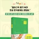용기를 내면 세상이 바뀌는 제로웨이스트 습관 | '알맹이만 팔아요, 알맹상점' _용기를 내면 세상이 바뀌는 제로웨이스트 습관
