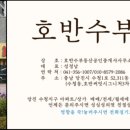 호반행정사무소 이미지