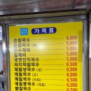 홍두깨장칼국수 이미지