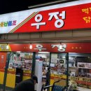 우정포장 이미지