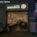 비어브로스 네이버블로그