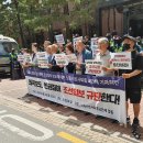 2023.05.22. 양회동열사 분신 왜곡보도 <b>조선일보</b> 규탄 기자회견