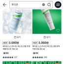 다이소에 파티온 들어온거 아시나요 이미지