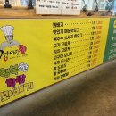 행복한찹쌀꽈배기 이미지