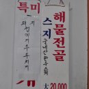 왔다식당 이미지