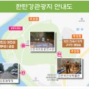 한탄강관광지 이미지