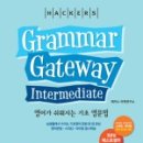도서출판 게이트웨이
