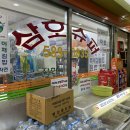삼호슈퍼 이미지