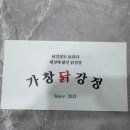 사곡닭한마리