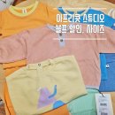 하얀빨래센터 | 아프리콧 스튜디오 블프 후기 할인 성공방법 아기옷 사이즈 착용샷