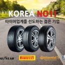 (주)그레이트타이어 창원지점 이미지