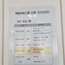 물교육관 | 한국사찰음식교육관 여름입맛 사로잡는 <국수피자, 오이초밥> 후기