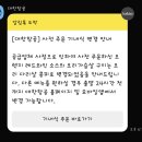 479 | [인천-호치민] 대한항공 프레스티지 후기 (KE 479)