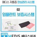 메디스치과의원 이미지