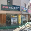 더드림부동산공인중개사사무소 이미지