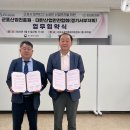 군포산업진흥원 2층 | 군포산업진흥원, 대한산업안전협회 업무협약 체결 결과