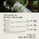 봄미용실 - 안동시 단원로 112-1 | 봄미용실