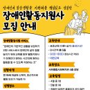 2023년 장애인활동지원사 이미지