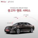조이렌트카