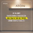 아비쥬의원부평 이미지