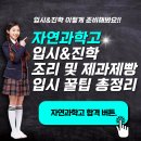 광주자연과학고등학교 이미지