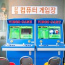 하나컴퓨터게임장 이미지