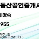 호반원부동산공인중개사사무소 이미지