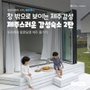 W728하우스