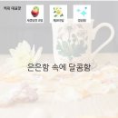 콩드립