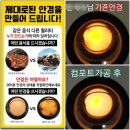 파리바게뜨 울산공업탑 | 울산 시기능검사 울산시력검사잘하는안경원 레몬트리안경원에서 안경 맞추고 왔어요