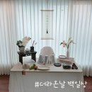 파리바게뜨(희망점) | 백일상대여 셀프백일상 더라온날 사임당 그린 백일상 한복 내돈내산 후기