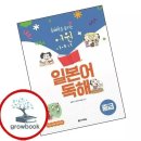 일본어_중급 쇼핑하우
