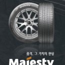 싸다구 타이어 이미지