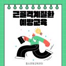 남양주 현대공업사 근골격계질환예방교육을 통한 안전교육 이수하기 (남양주 법정의무교육)