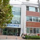 동명노인복지관 이미지