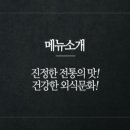 논골집영동점 이미지
