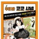 리틀코코 이미지