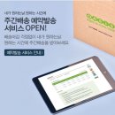 이마트24네이버점 | 요거트볼 만들기