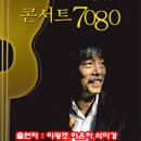 2006년 3월 25일 KBS[콘서트 7080]방송.... 이미지