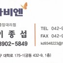 경동나비엔대전유성중앙대리점