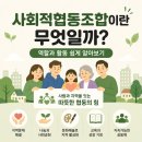 아트앤쿱 협동조합