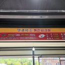 당구대통철판삼겹살 - 양산시 양산대로 63 | 당구대통철판삼겹살