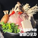 달바다 이미지