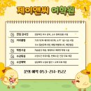 일어(중급) | 대구일본어회화학원 시내 일어 성공비결