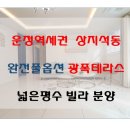 운정스타필드공인중개사사무소 이미지