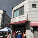 봉동시장 이미지