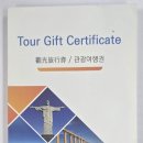 티켓투어(주) 이미지