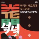 우주푸드 이미지