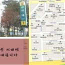 이인치한약국 이미지