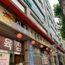 신흥토종한우 이미지